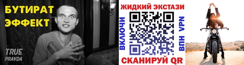 купить наркотики сайты  Балтийск  kraken ССЫЛКА  Бутират BDO 33% 