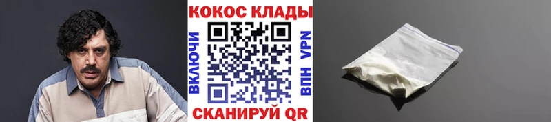 COCAIN FishScale закладка Балтийск