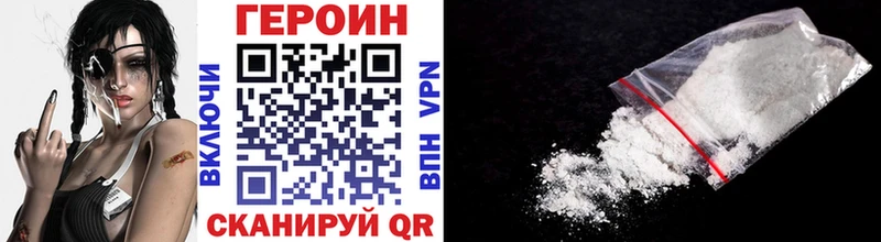 Героин афганец  где найти   Балтийск 