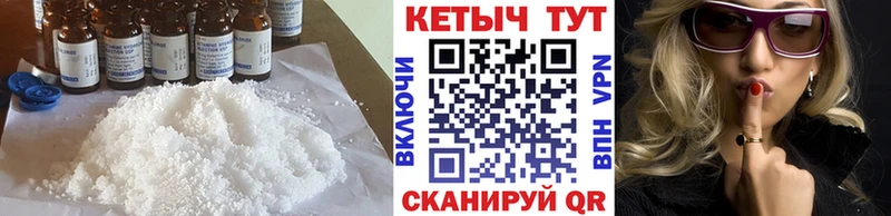 Кетамин ketamine купить закладку Балтийск