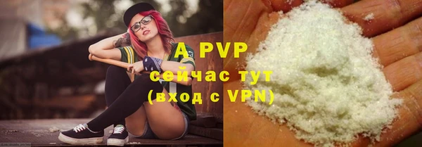 ALPHA-PVP Балахна